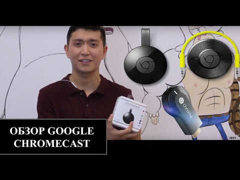 Как подключить смартфон к телевизору? Обзор Google Chromecast