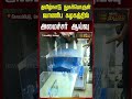 தமிழ்நாடு நுகர்பொருள் வாணிப கழகத்தில் அமைச்சர் ஆய்வு...