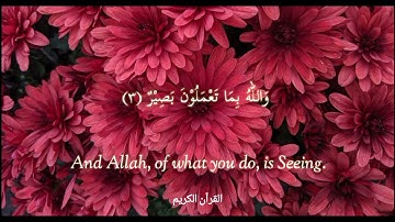 سورة الممتحنة page 549 |القارئ رعد الكردي