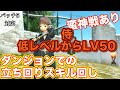 【FF14】侍のスキル回し低レベルからLv50までの立ち回りを考えてみる【楽しく、そして、強く戦っていこう パッチ5対応】