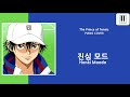 테니스의 왕자 BGM 1 진심모드 료마의 테마 피아노 I The Prince Of Tennis Honki Moodo I Piano Cover By MUSICER 테니스의 왕자 BGM 1 진심모드 료마의 테마 피아노 I The Prince Of Tennis Honki Moodo I Piano Cover By MUSICER