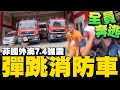 菲律賓強震