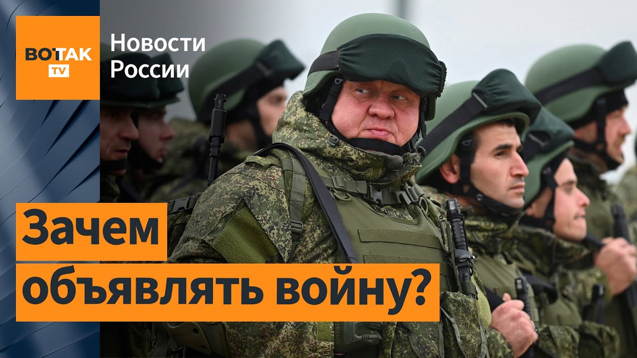 Россиян готовят к объявлению войны Украине. Комментирует Сергей Мигдаль