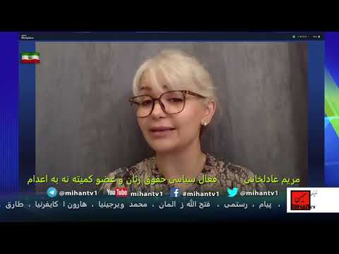 بازخوانی نقش جمهوری اسلامی در فروپاشی منطقه ای و جهانی با نگاه مریم عادل خانی