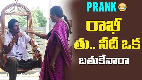 Rakhi prank ||Aa Rakhi veru ee Rakhi veru #rakhiprank#funnypranks #prankonmom