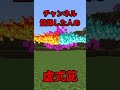 した人の虚式茈 マイクラ 統合版 VOICEVOX 猫使ビィ した人の虚式茈 マイクラ 統合版 VOICEVOX 猫使ビィ