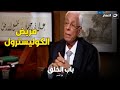 الأكلات المسموحة والممنوعة لمريض الكوليسترول العالي دكتور حسام موافي هيقولك عليها