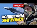 F-16 направляются в Украину! Натовские истребители отправятся в Киев? УГРОЗА для РФ!