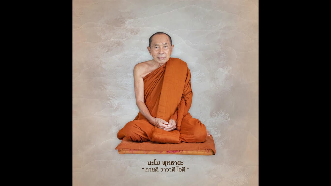 ลมหาย..กายไม่มี   ผู้รู้...คือพุทโธ / หลวงตาศิริ อินฺทสิริ   เมตตาแสดงธรรม