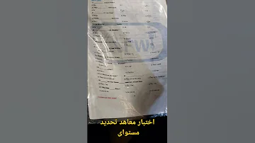 اختبارات معاهد اليمن صنعاء المعهد الامريكي الفرنسي 