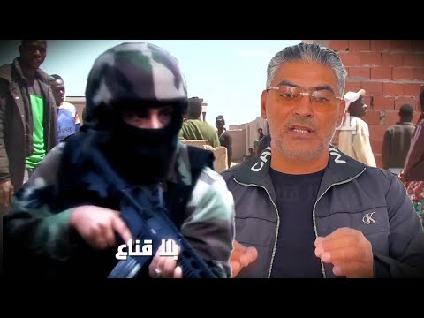 مداهمة أمنية تكشف عن محكمة سرية افارقة جنوب الصحراء في قبضة طلائع الحرس الوطني ماكشفوه خطيير وصاادم