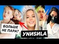 Даня и Катюша расстались? / Юля Гаврилина разочарована в бывших / Амина рофлит над Некоглаем