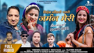 Videsh naukri Pyari German Meri | Garhwali Dj Song 2021 | Virendra Kumain & Nidhi Rana | Y Series