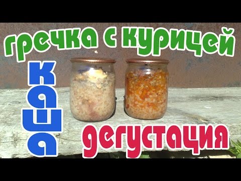 Видео рецепт Каша с мясом на зиму