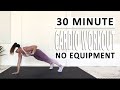 30 MINUTE CARDIO WORKOUT (No Equipment)