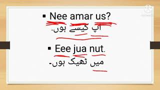 let's learn Brahvi.kasy brahvi bol na seke.lesson 3 screenshot 3