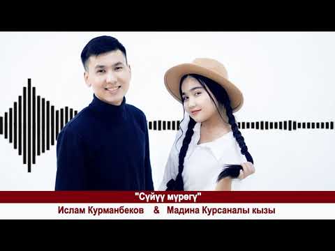 Мадина Курсаналы кызы Ислам Курманбеков Сүйүү мүрөгү 2021 хит