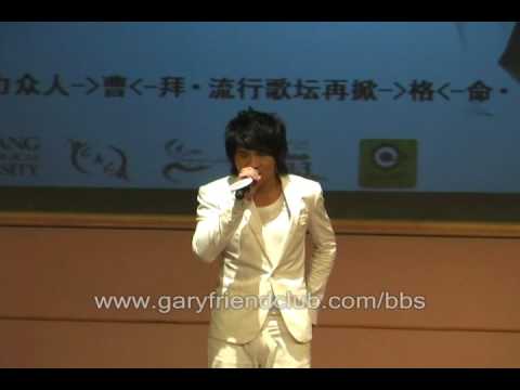 02032007 曹格SUPERMAN 校園音樂會- 天使忌妒的生活