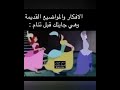ميمز العرب جديد تجميعه ميمز جديده لا تفوتكم 