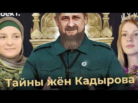 Фильм проекта о кадырове