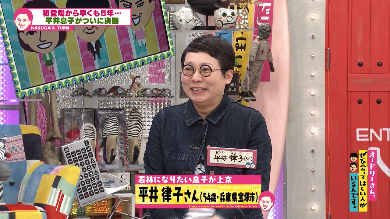若林さんになりたい息子が芸人を目指して上京しました…①【私の息子は性格が悪い】(オードリーさん、ぜひ会ってほしい人がいるんです。)