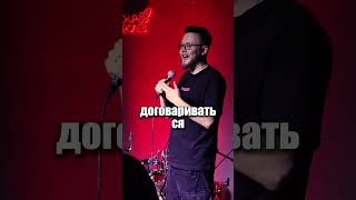 Дорожник #стендап #прикол #шутка #юмор