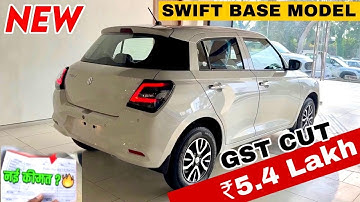 New SWIFT GST CUT 2025 Model || SWIFT Value For Money Variant || Maruti Suzuki SWIFT LXI
