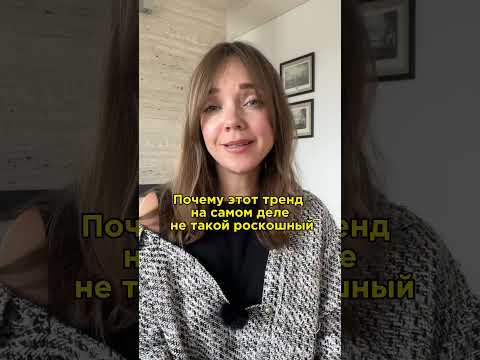 Главный модный тренд 2023