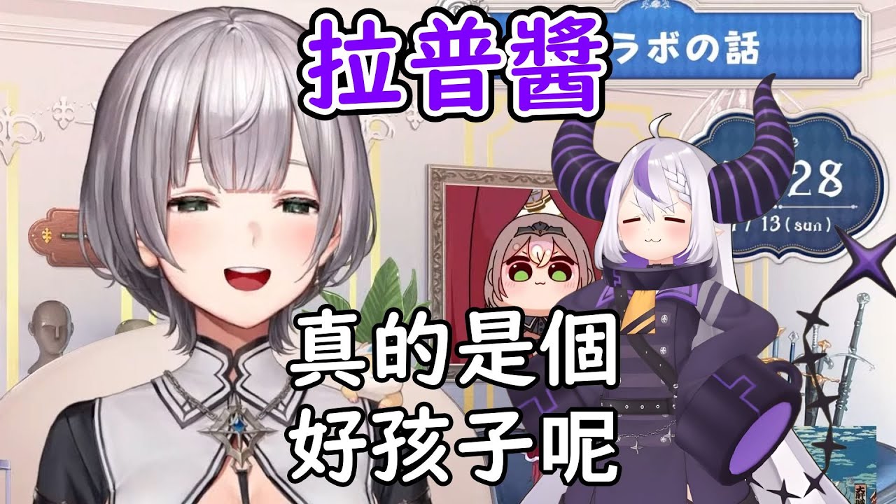 團長自稱拉普粉絲後援會一號【白銀諾艾爾/Hololive中文精華】KK十字A #ノエルーム