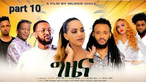 New Eritrean Series Movie 2023-Gziena part 10/ግዜና 10ይክፋል/-Writer Mussie Ghile,(D/r Thomas Yeman