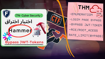 🔒 TryHackMe - Hammer  إختبار الإختراق: حل مشين 🔍