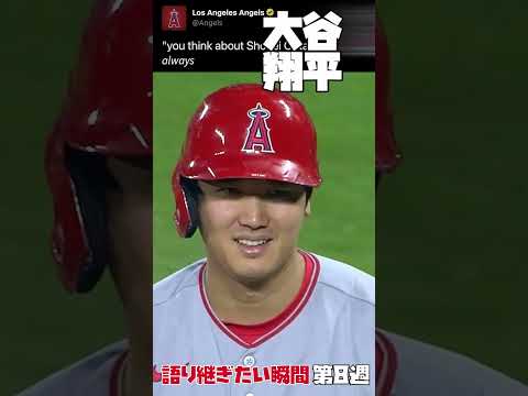 MLB 語り継ぎたい瞬間 | 第8週まとめ | 鈴木誠也 千賀滉大 大谷翔平 ブレーブス ジャッジ タティス #野球 #mlb #メジャーリーグ