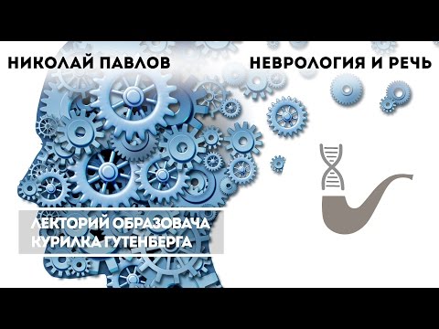 Видео: Может ли аноксия вызвать афазию?