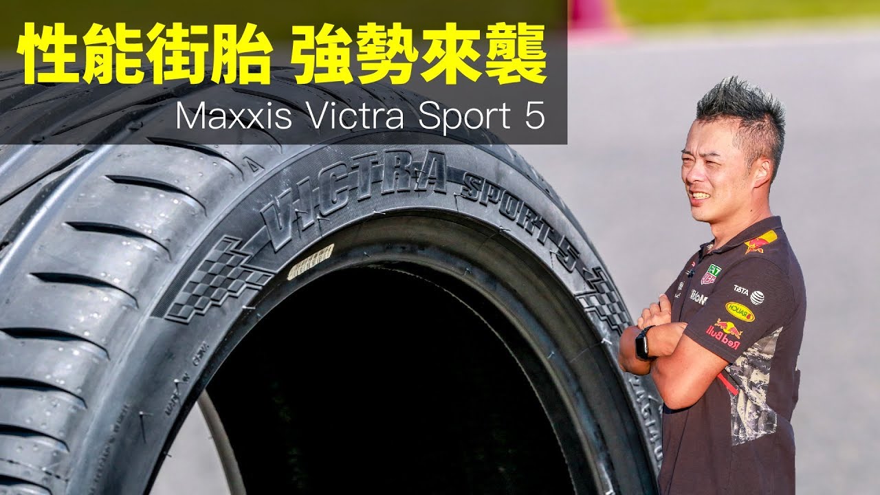 Максис виктра спорт 5