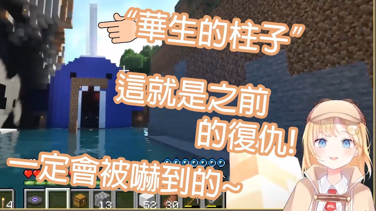 【Hololive中文】華生對古拉家的惡作劇和在她家頂留下了一根什麼...