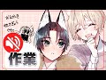 【無音作業配信】サイン本用のシールイラスト描いてる【単行本9/29発売🎉】