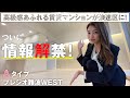 【新築！】二人暮らしOK！浪速区の44㎡越えのお部屋｜大阪｜賃貸マンション｜プレジオ難波WEST