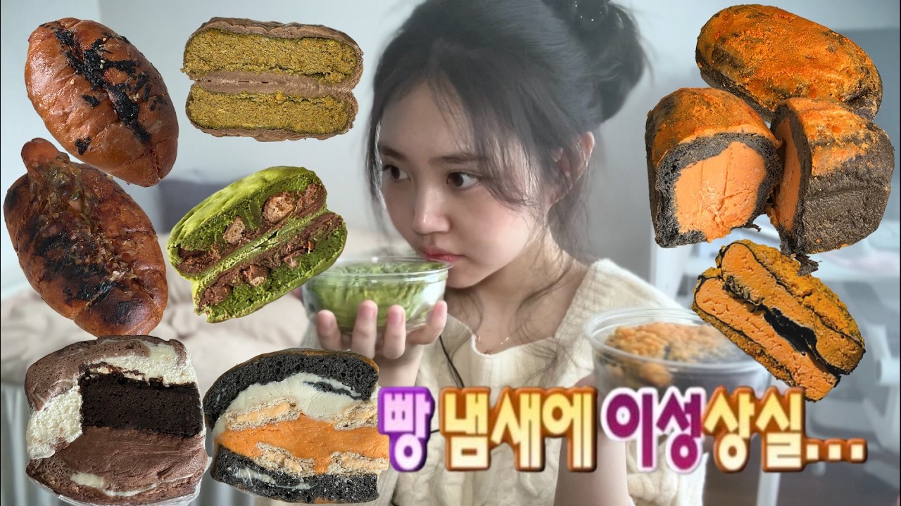 자칫하면 입 터질 뻔 (밀빛 맘모스 • 쫀득빵, 박뚜기 소금빵 , 돌체테리아 크림빵, 삐토 베이커리)