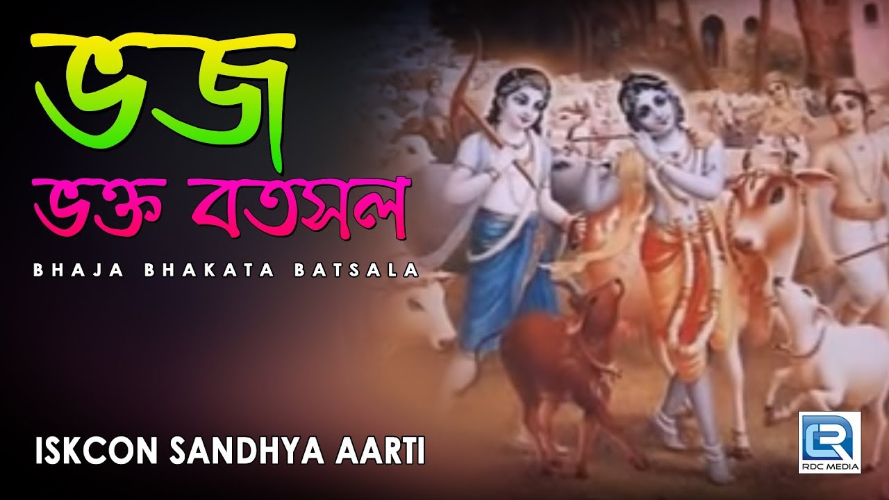 Iskcon Sandhya Aarti  Bhaja Bhakata Batsala  Hare Krishna