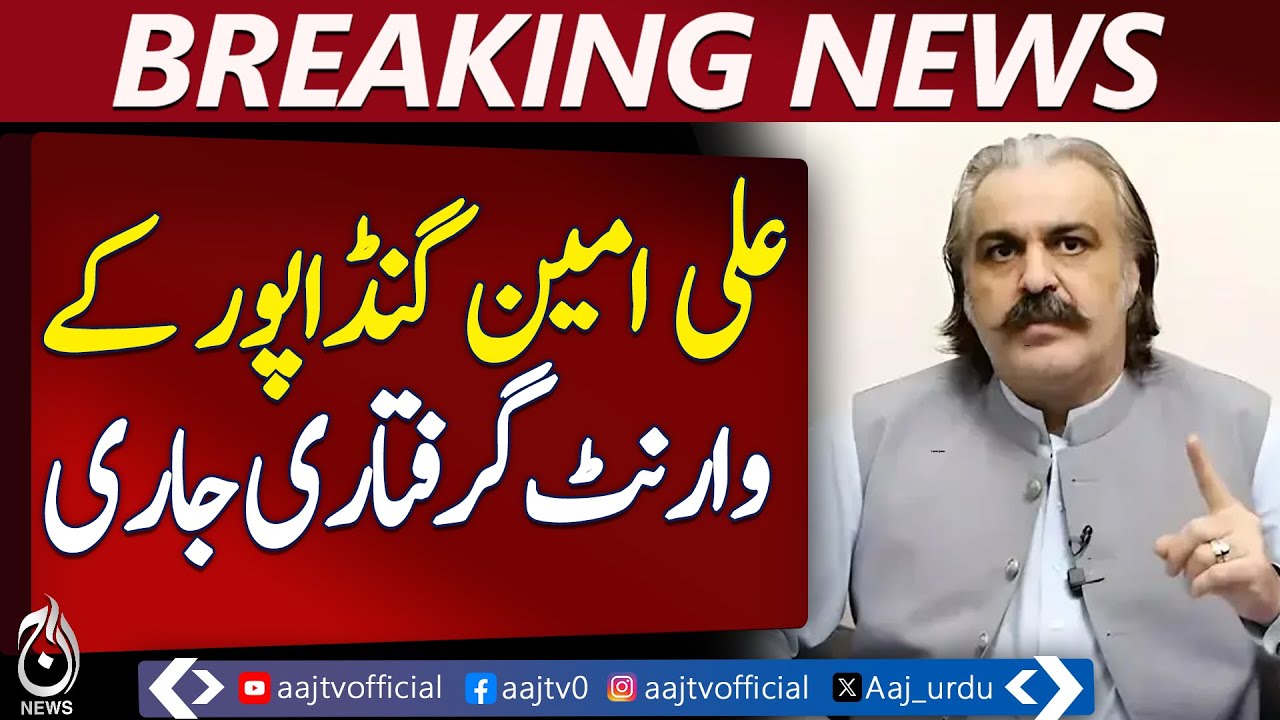 Ali Amin Gandapur Arrest Warrants Issued | Breaking Political ...