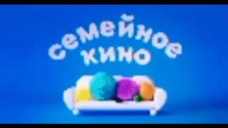 Семейное Кино Карусель Мем