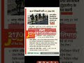 bsf tradesman new vacancy 2023 || bsf recruitment 2023 || #shorts #bsf #indianarmy #viral
