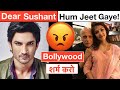 Sushant Singh Rajput CBI Supreme Court News | Deeksha Sharma