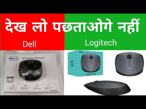 Logitech M170 | Dell WM126 | Wireless Mouse - Full Review | Unboxing | mouse under ₹1000 in India