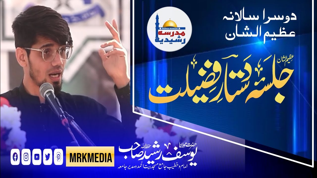 The great parsnolty 🥰 M,Afaaq khan | New Speech in MADRASA RASHEEDIA KARACHI 2025