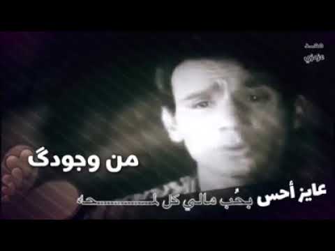 عايز احس كل لحظه من وجودك عبدالحليم حافظ