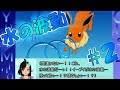 イーブイが進化拒否!?な物語【ポケモンパール】Close To Your Mind 第二話