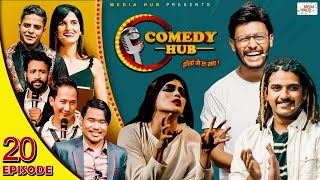 Comedy Hub | Episode 20 | Harish Niraula, Sagar Lamsal | Nepali Comedy Show | Media Hub