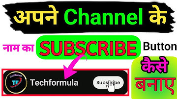 🔷अपने चैनल के लिए SUBSCRIBE BUTTON कैसे बनाए ? New subscriber button kaise banaen/Green screen में