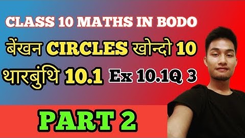 Chapter 10 Circles of Class 10 MATHS in Bodo language | Part 2